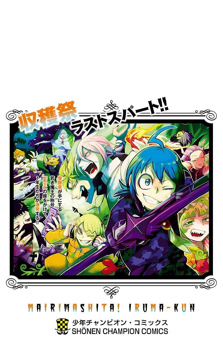 Mairimashita! Iruma-kun Chapter 133.5 - Page 4 in English
