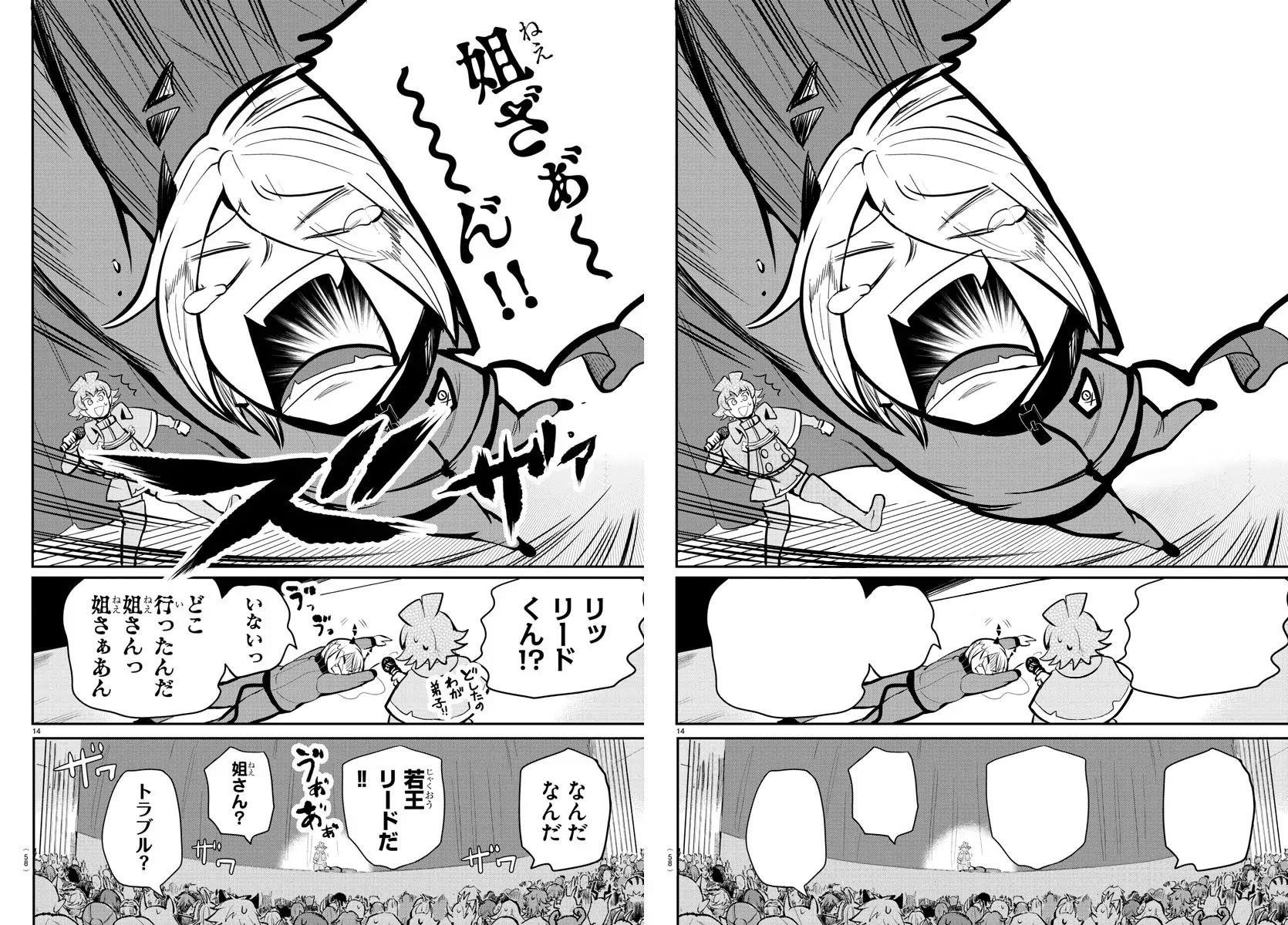 Mairimashita! Iruma-kun Chapter 167 - Page 20 in English