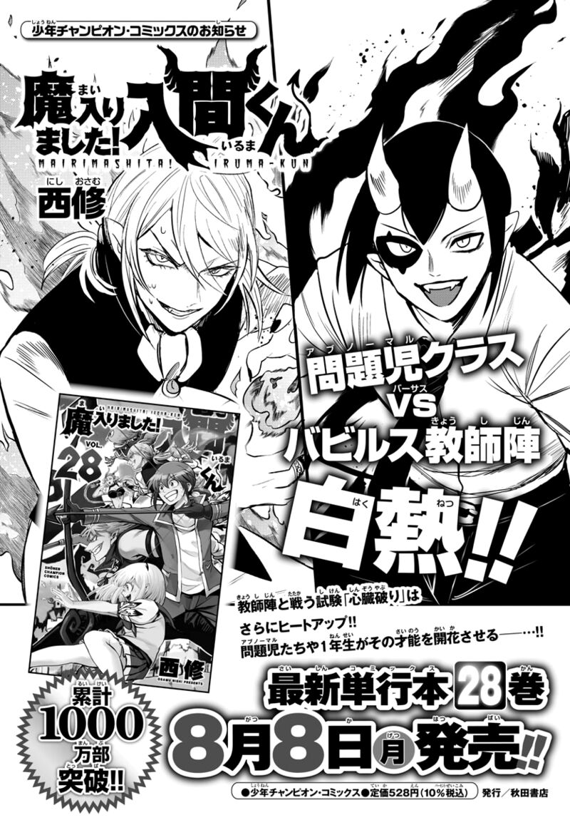 Mairimashita! Iruma-kun Chapter 262 - Page 20 in English