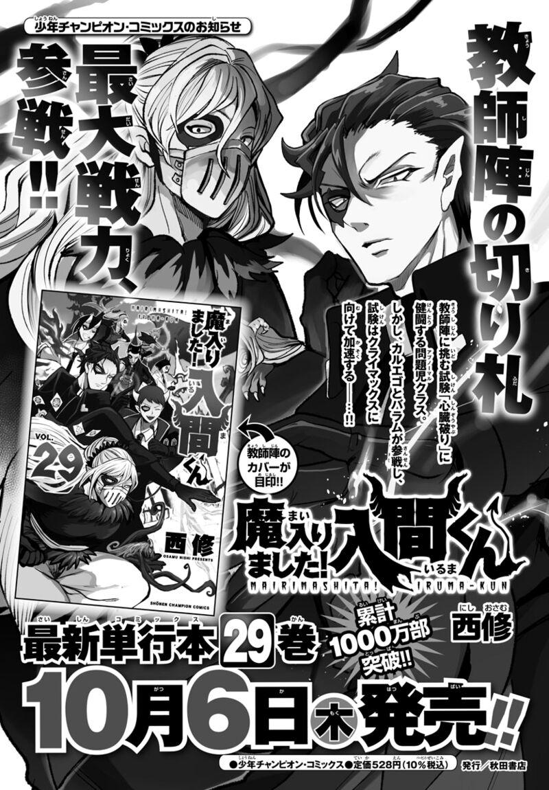 Mairimashita! Iruma-kun Chapter 271 - Page 25 in English