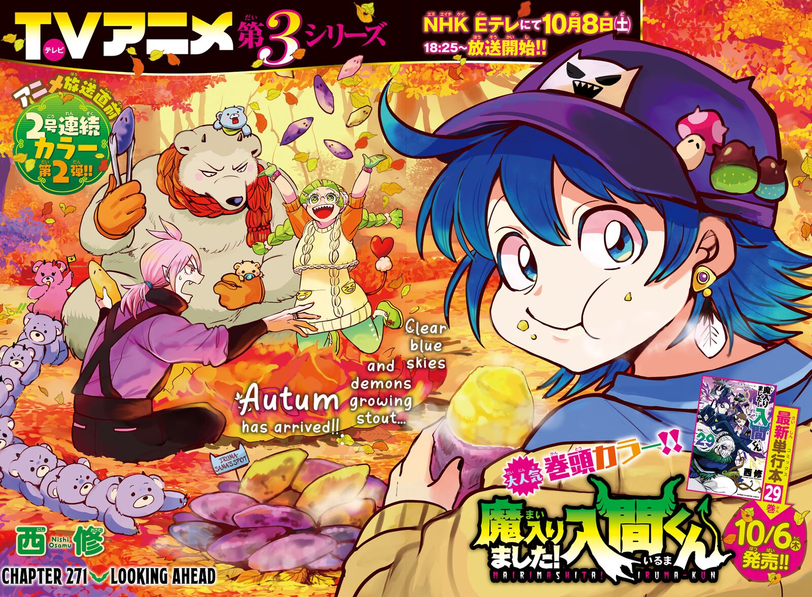 Mairimashita! Iruma-kun Chapter 271 - Page 4 in English
