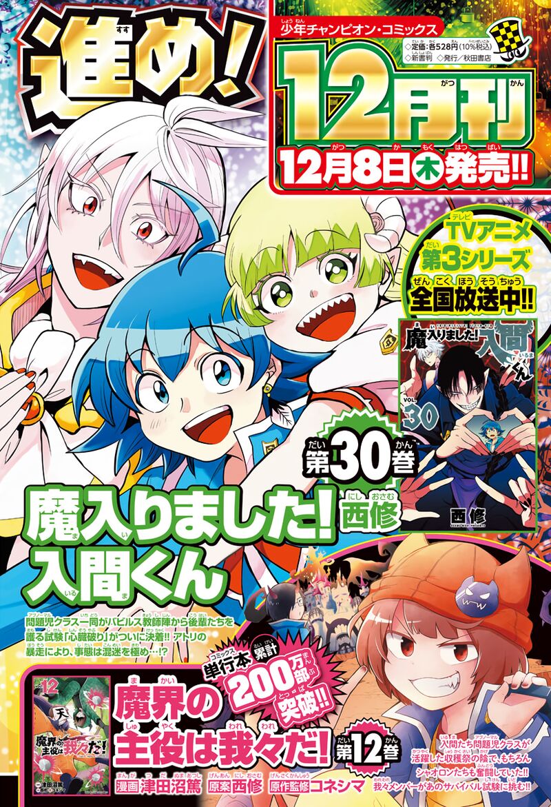 Mairimashita! Iruma-kun Chapter 279 - Page 22 in English