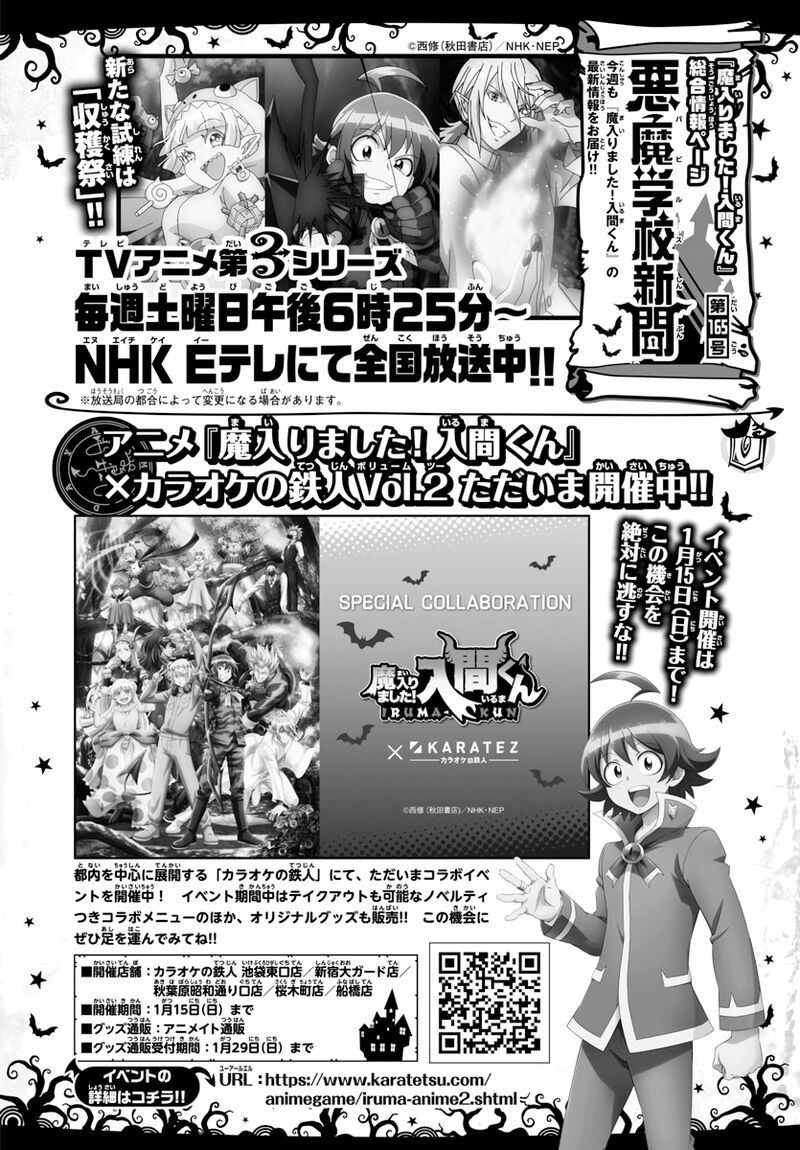 Mairimashita! Iruma-kun Chapter 283 - Page 20 in English