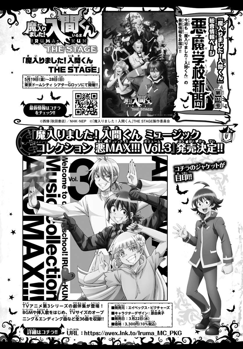 Mairimashita! Iruma-kun Chapter 292 - Page 20 in English