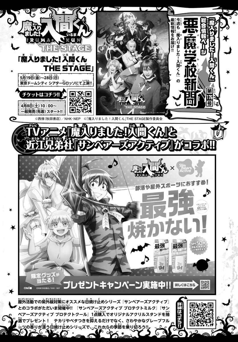 Mairimashita! Iruma-kun Chapter 295 - Page 20 in English