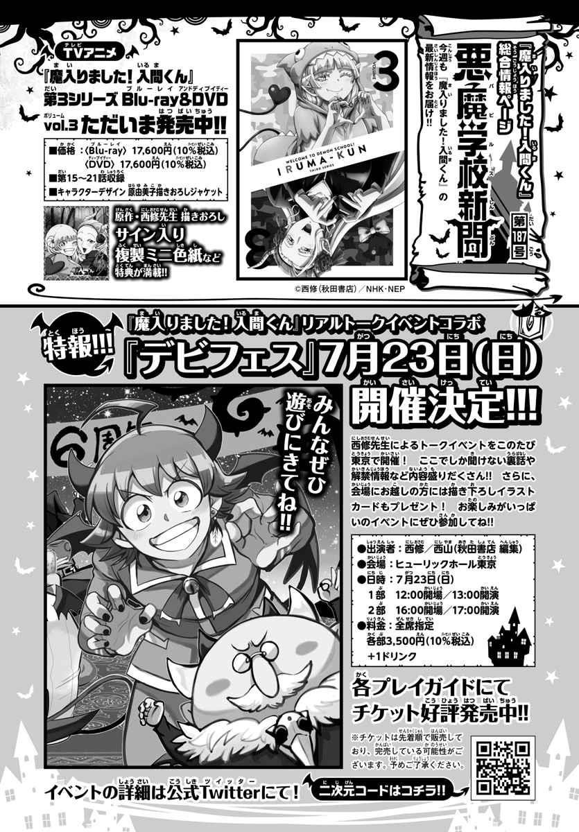 Mairimashita! Iruma-kun Chapter 306 - Page 20 in English