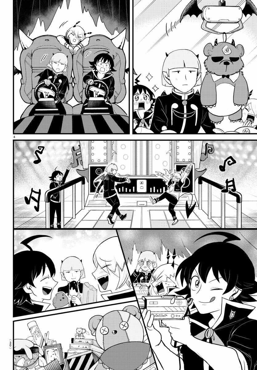 Mairimashita! Iruma-kun Chapter 315 - Page 4 in English