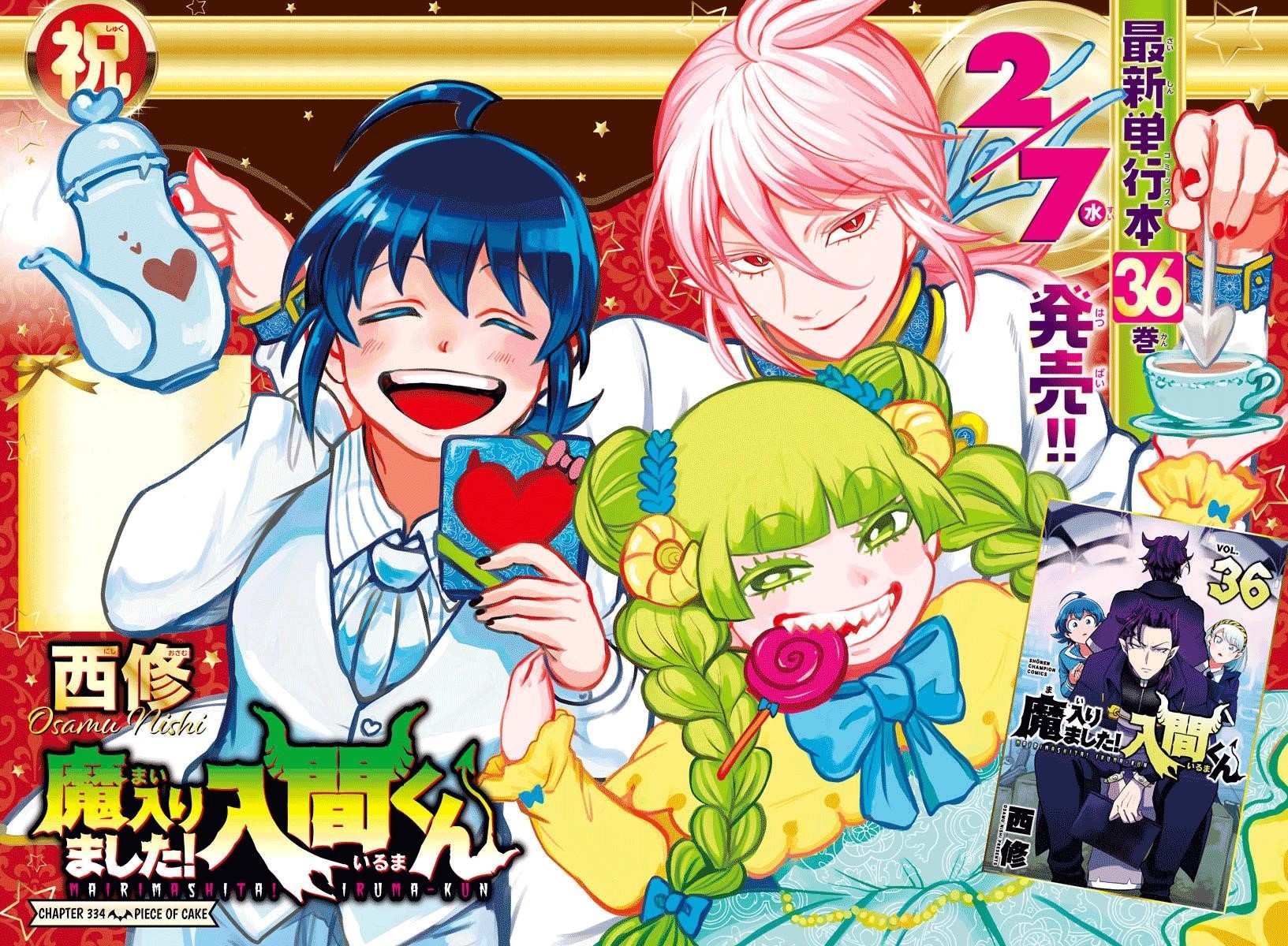 Mairimashita! Iruma-kun Chapter 334 - Page 3 in English