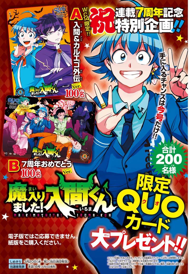 Mairimashita! Iruma-kun Chapter 339 - Page 26 in English