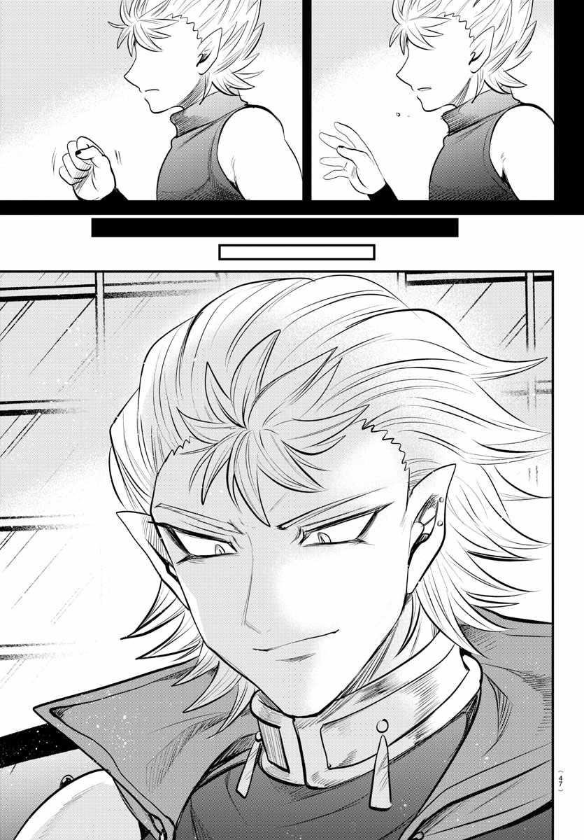 Mairimashita! Iruma-kun Chapter 341 - Page 15 in English