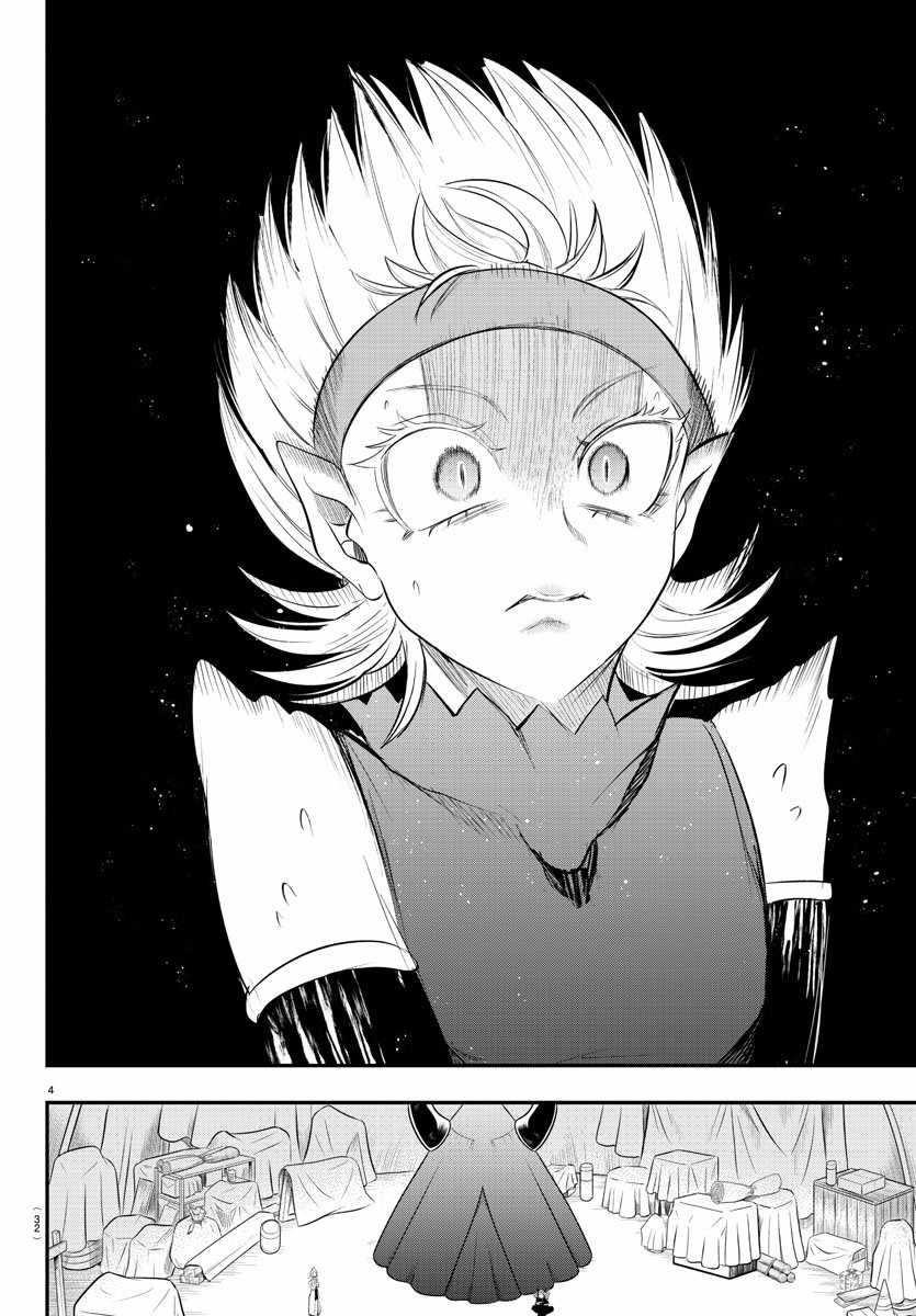 Mairimashita! Iruma-kun Chapter 342 - Page 4 in English