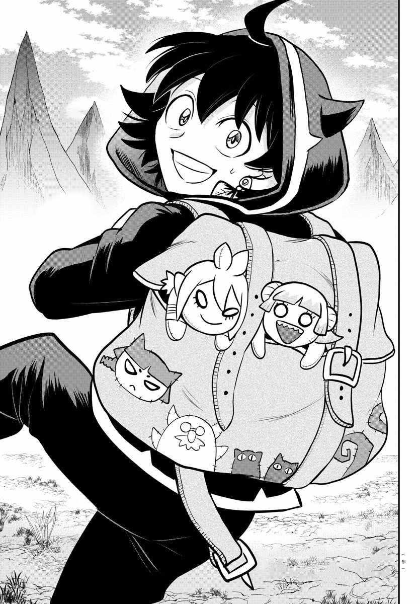 Mairimashita! Iruma-kun Chapter 351 - Page 3 in English
