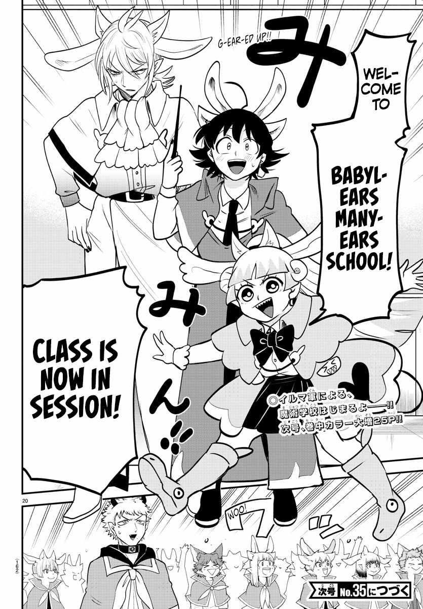 Mairimashita! Iruma-kun Chapter 357 - Page 18 in English