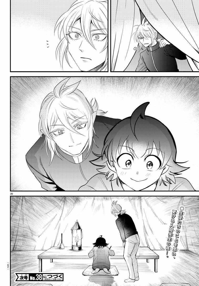Mairimashita! Iruma-kun Chapter 359 - Page 20 in English