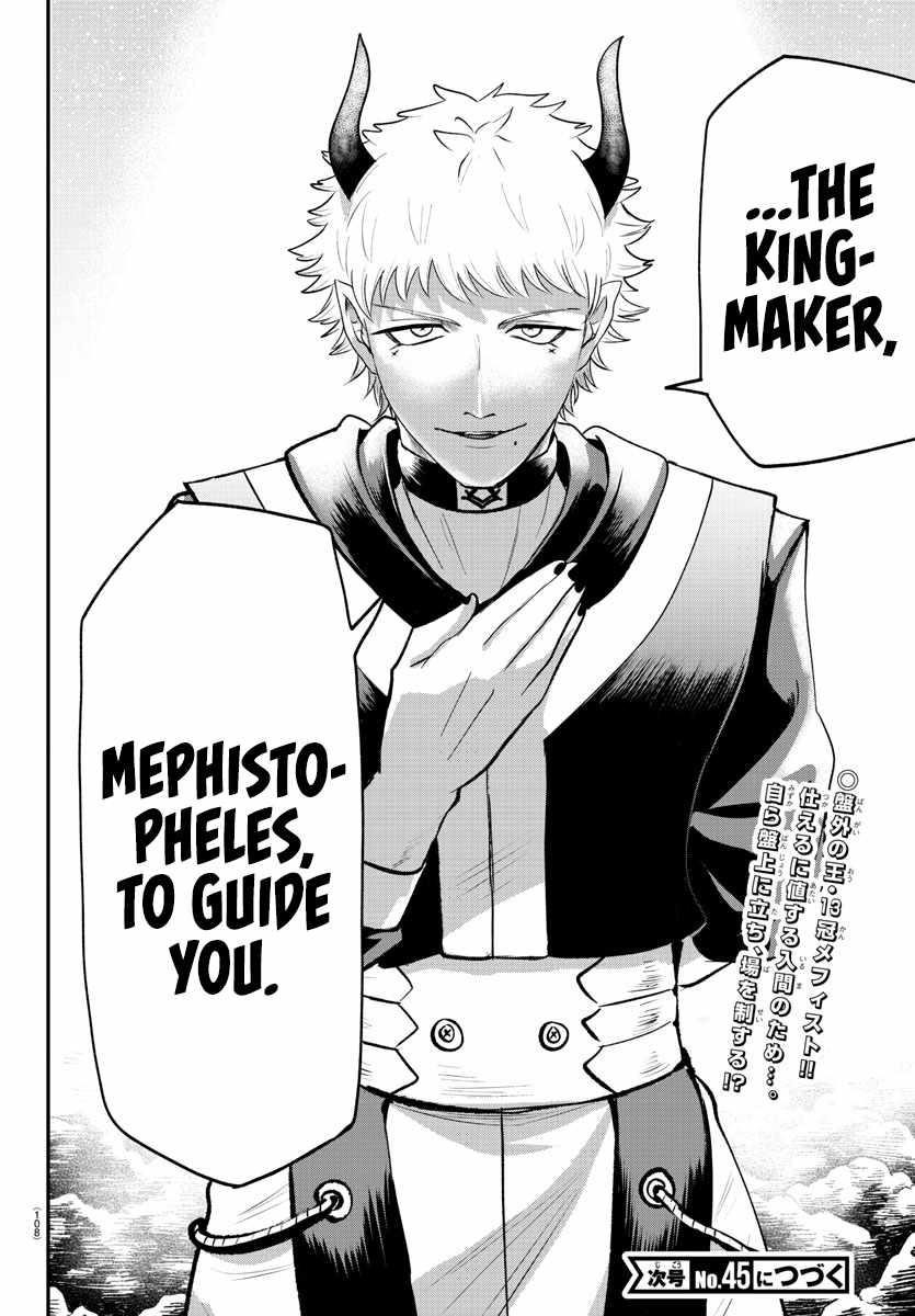 Mairimashita! Iruma-kun Chapter 366 - Page 20 in English