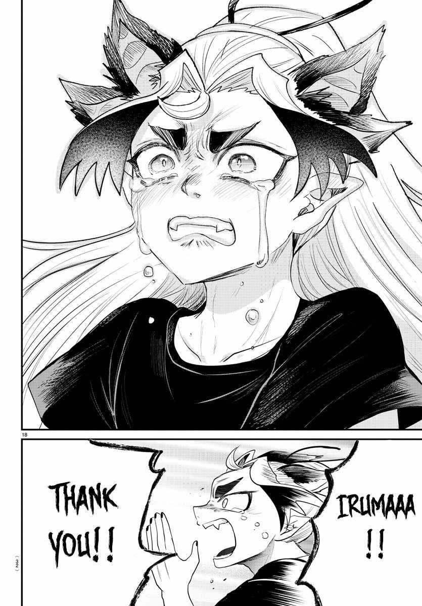Mairimashita! Iruma-kun Chapter 370 - Page 17 in English