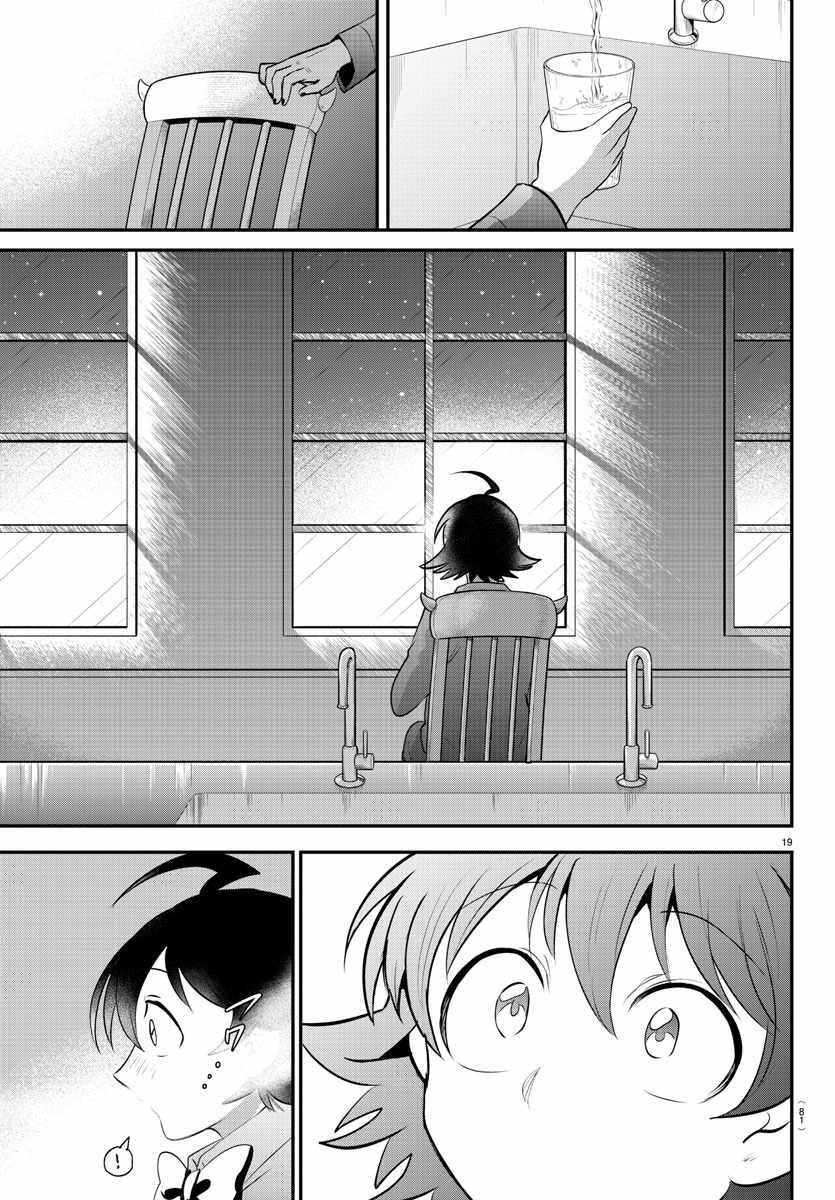 Mairimashita! Iruma-kun Chapter 371 - Page 19 in English