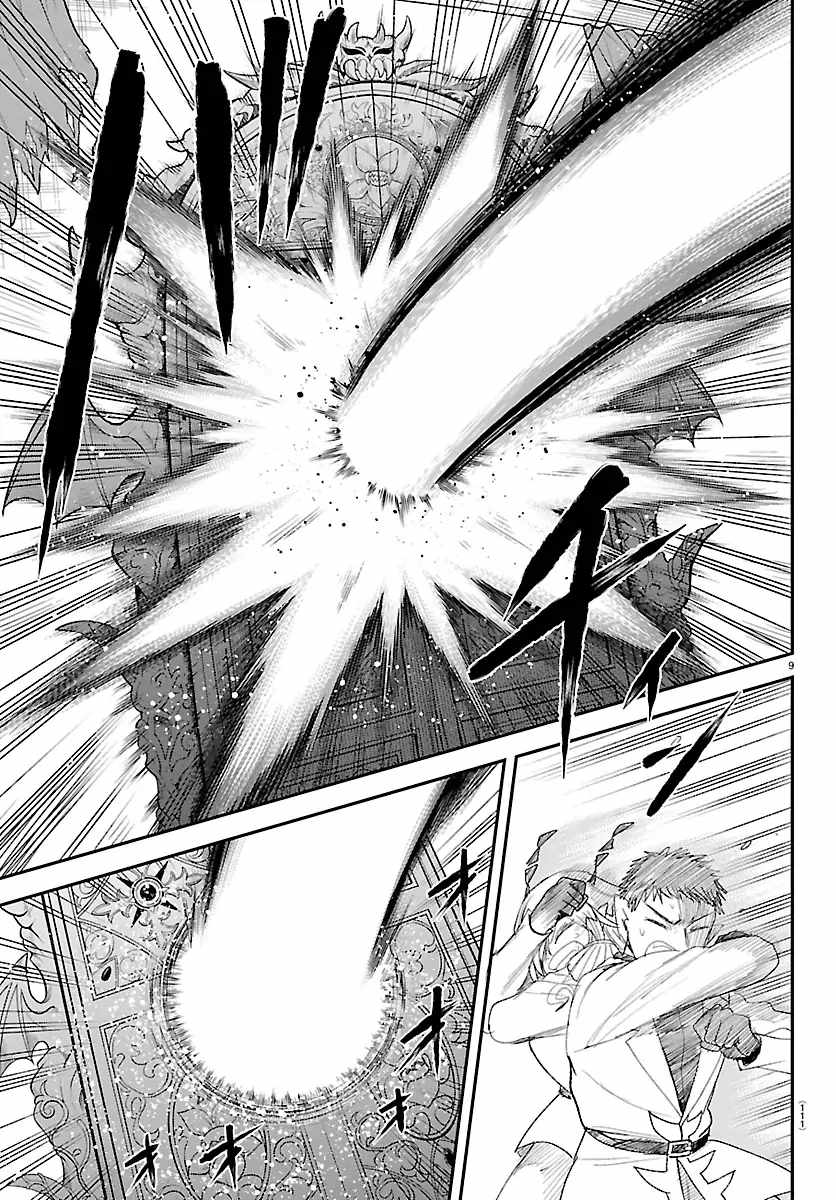 Mairimashita! Iruma-kun Chapter 420 - Page 8 in English