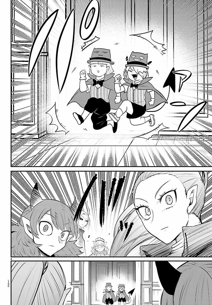 Mairimashita! Iruma-kun Chapter 425 - Page 7 in English