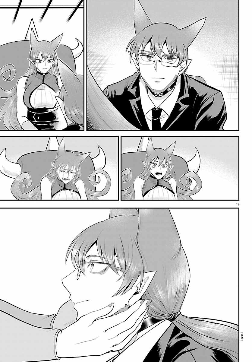 Mairimashita! Iruma-kun Chapter 442 - Page 19 in English