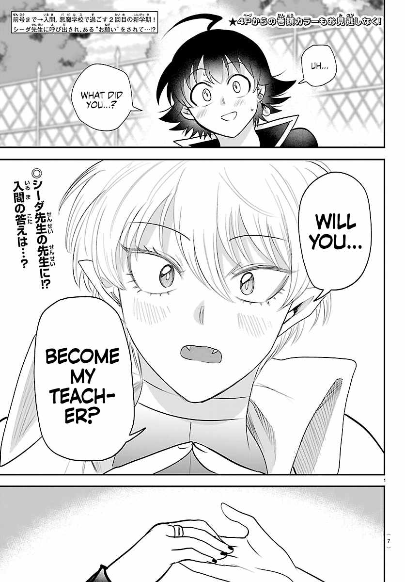 Mairimashita! Iruma-kun Chapter 445 - Page 3 in English