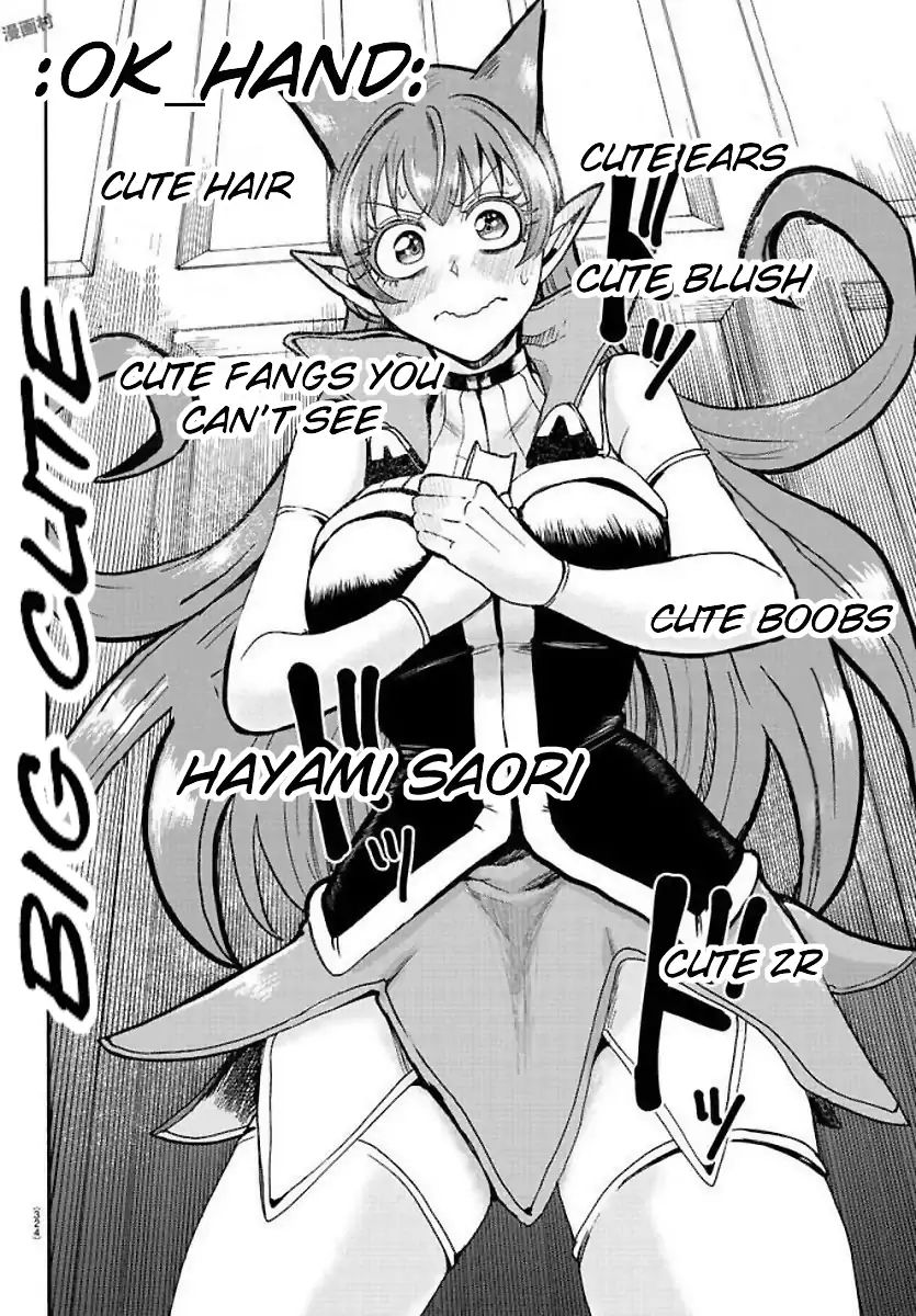 Mairimashita! Iruma-kun Chapter 53 - Page 23 in English