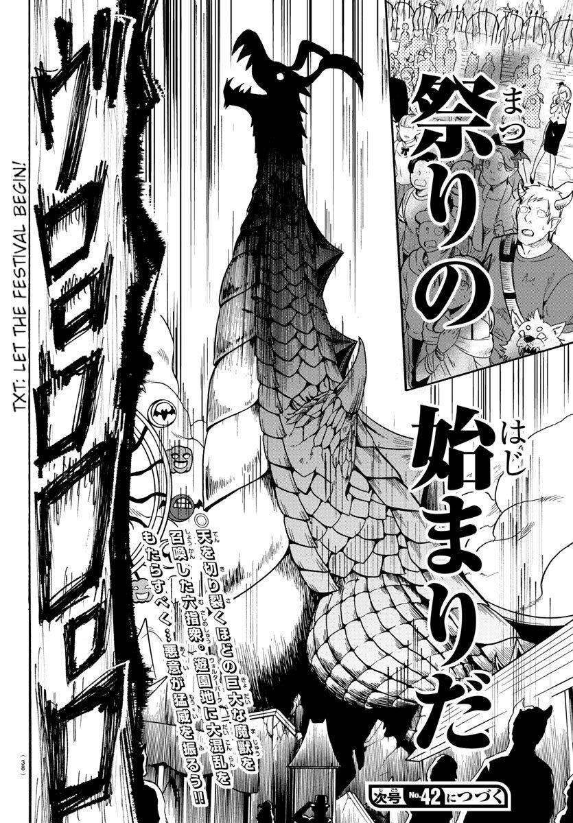 Mairimashita! Iruma-kun Chapter 74 - Page 23 in English