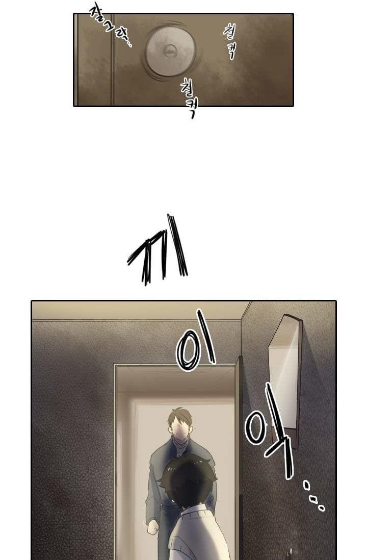 Elqueeness Chapter 1 - Page 12 in English