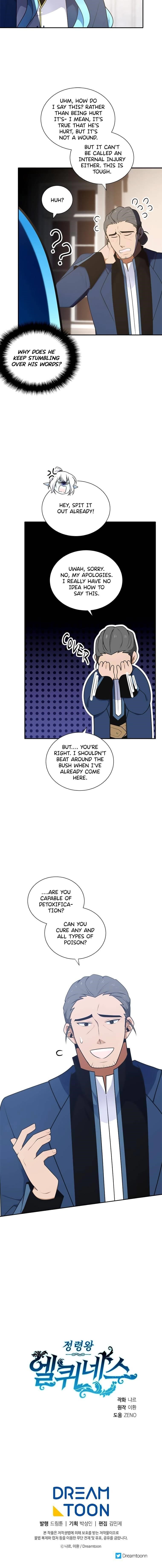 Elqueeness Chapter 217 - Page 15 in English