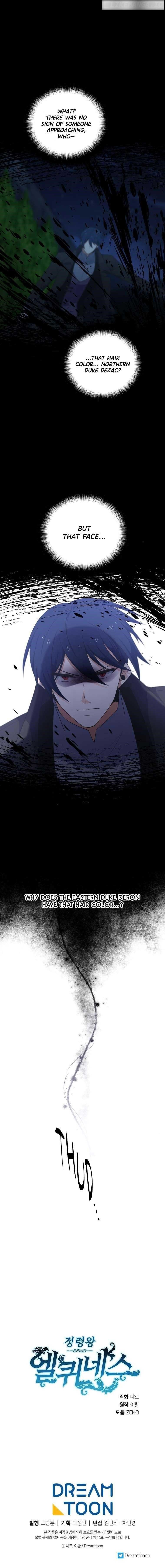 Elqueeness Chapter 263 - Page 15 in English