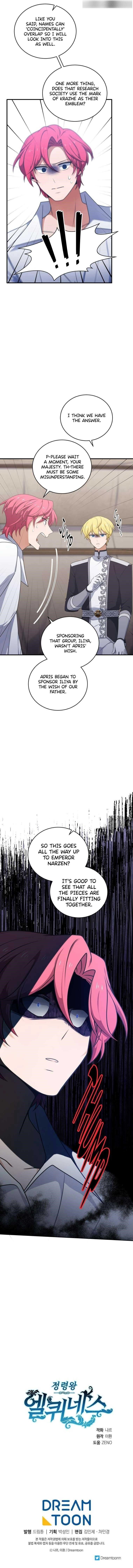 Elqueeness Chapter 269 - Page 15 in English