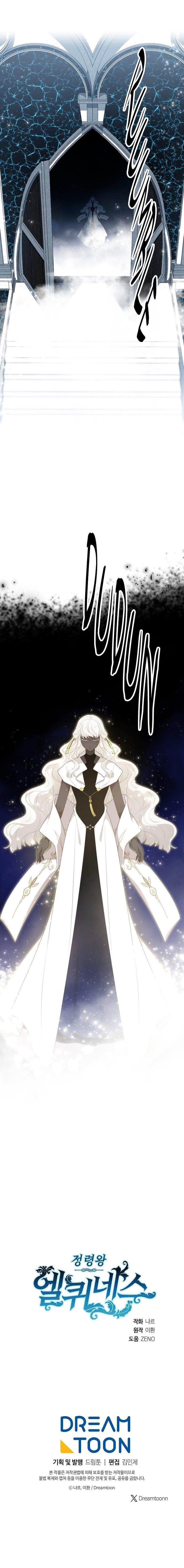 Elqueeness Chapter 304 - Page 15 in English