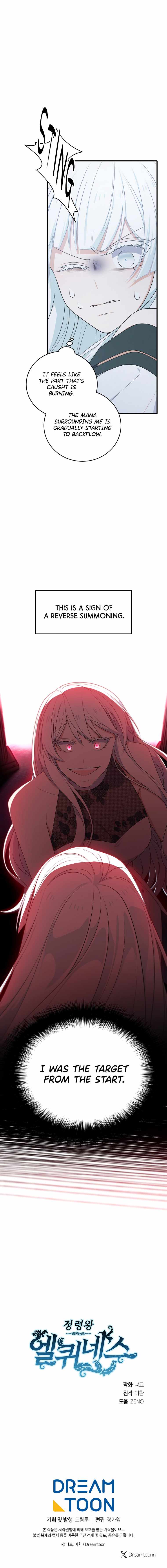 Elqueeness Chapter 312 - Page 16 in English
