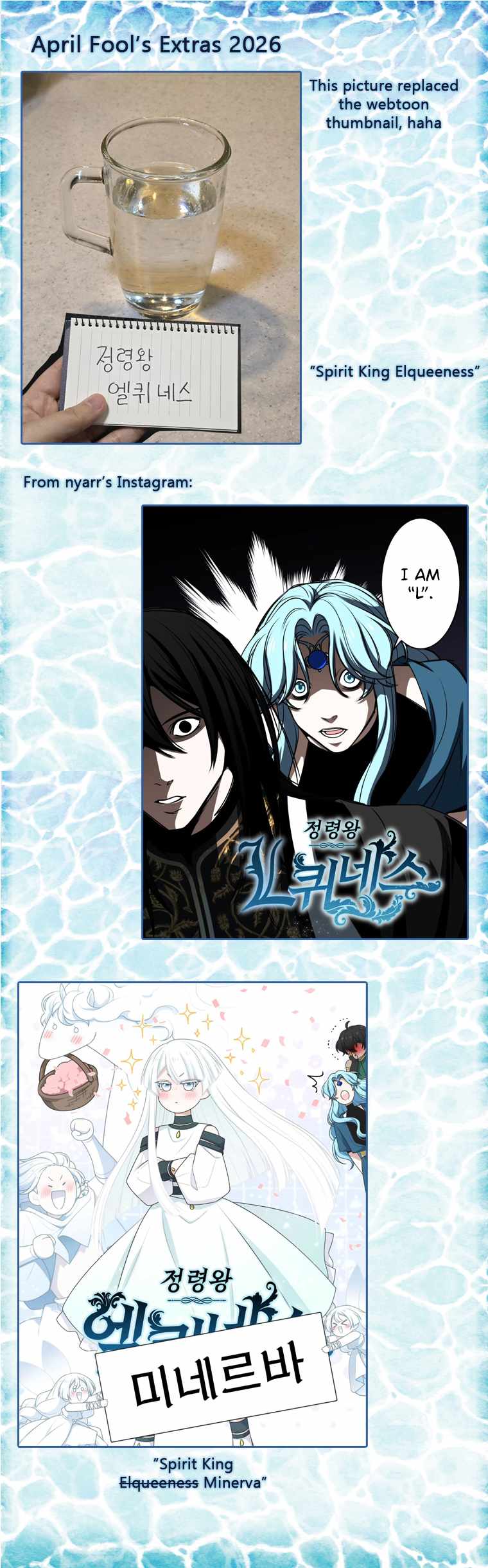 Elqueeness Chapter 314 - Page 17 in English