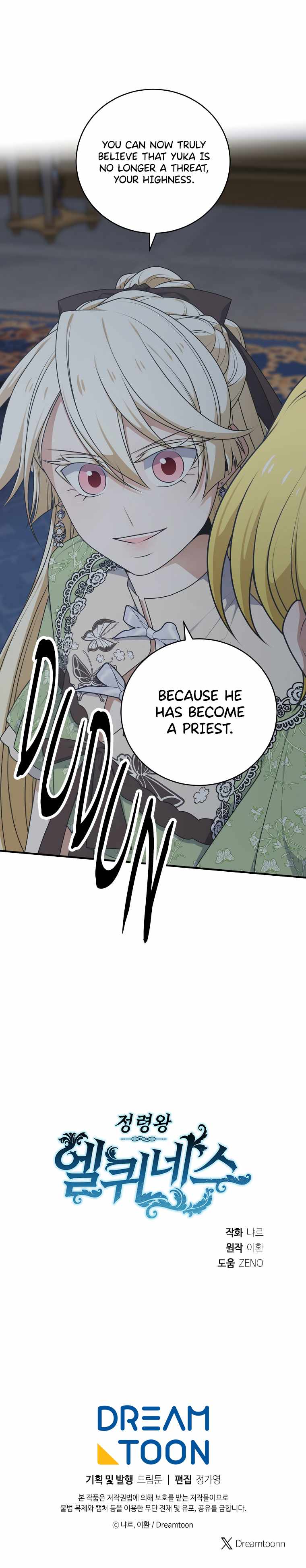 Elqueeness Chapter 316 - Page 17 in English
