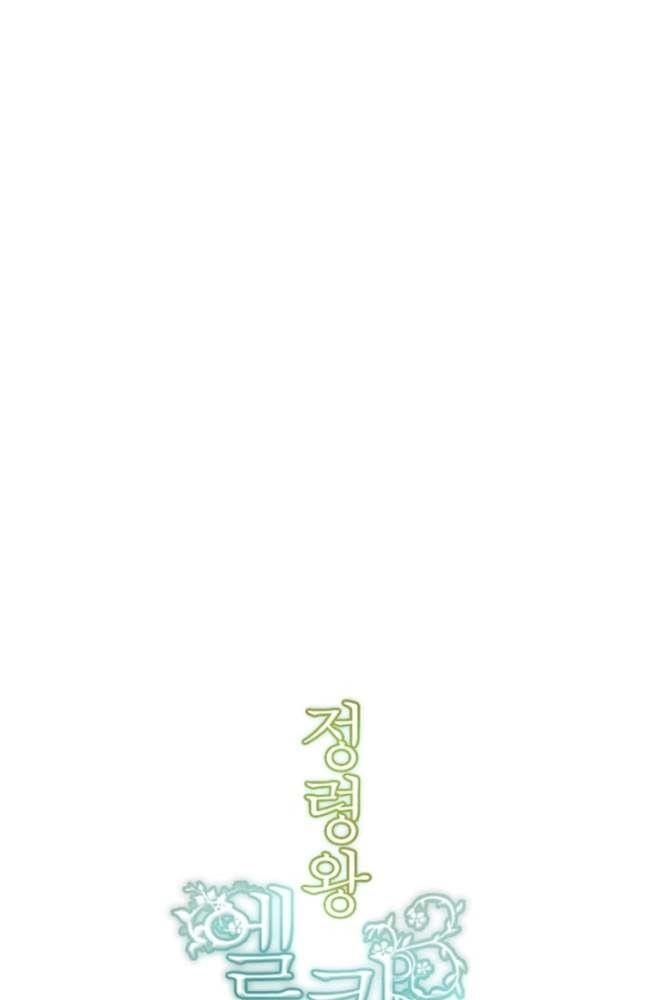 Elqueeness Chapter 6 - Page 7 in English