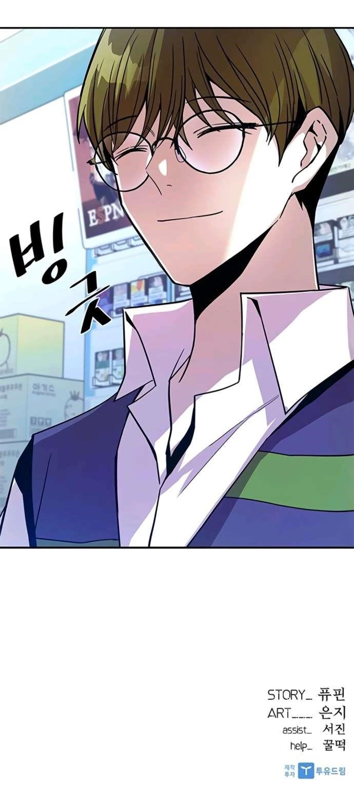 Villain to Kill Chapter 18 - Page 10 in English