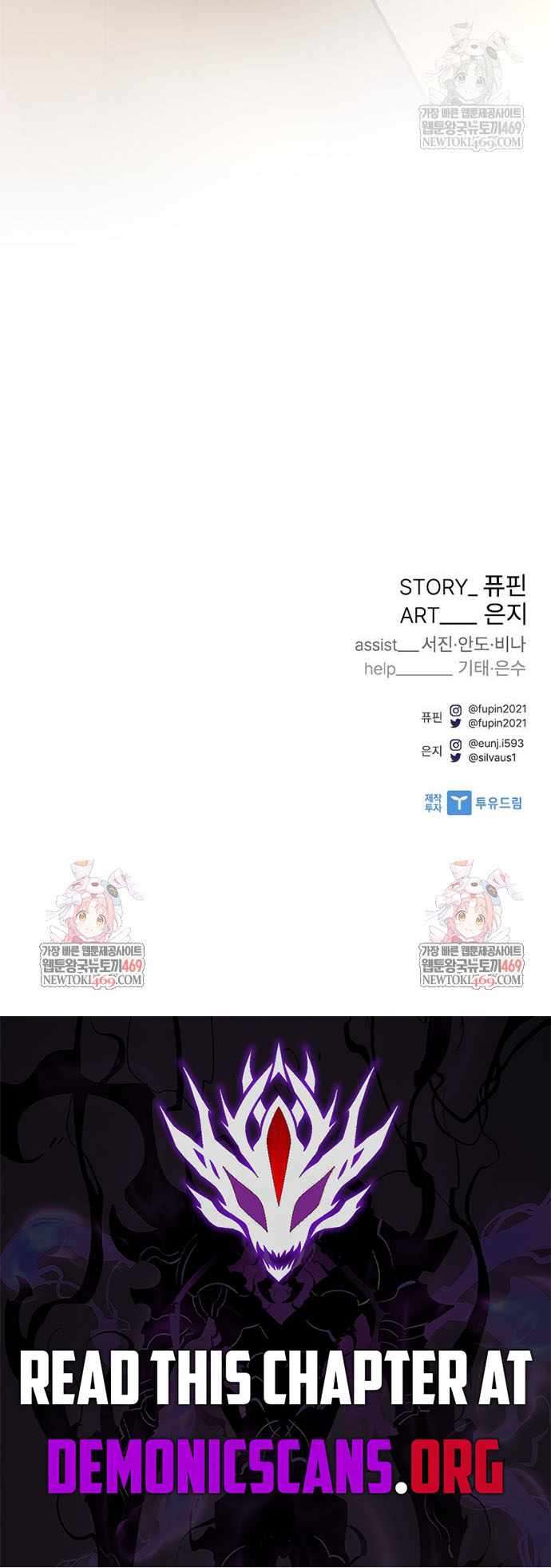 Villain to Kill Chapter 218 - Page 17 in English