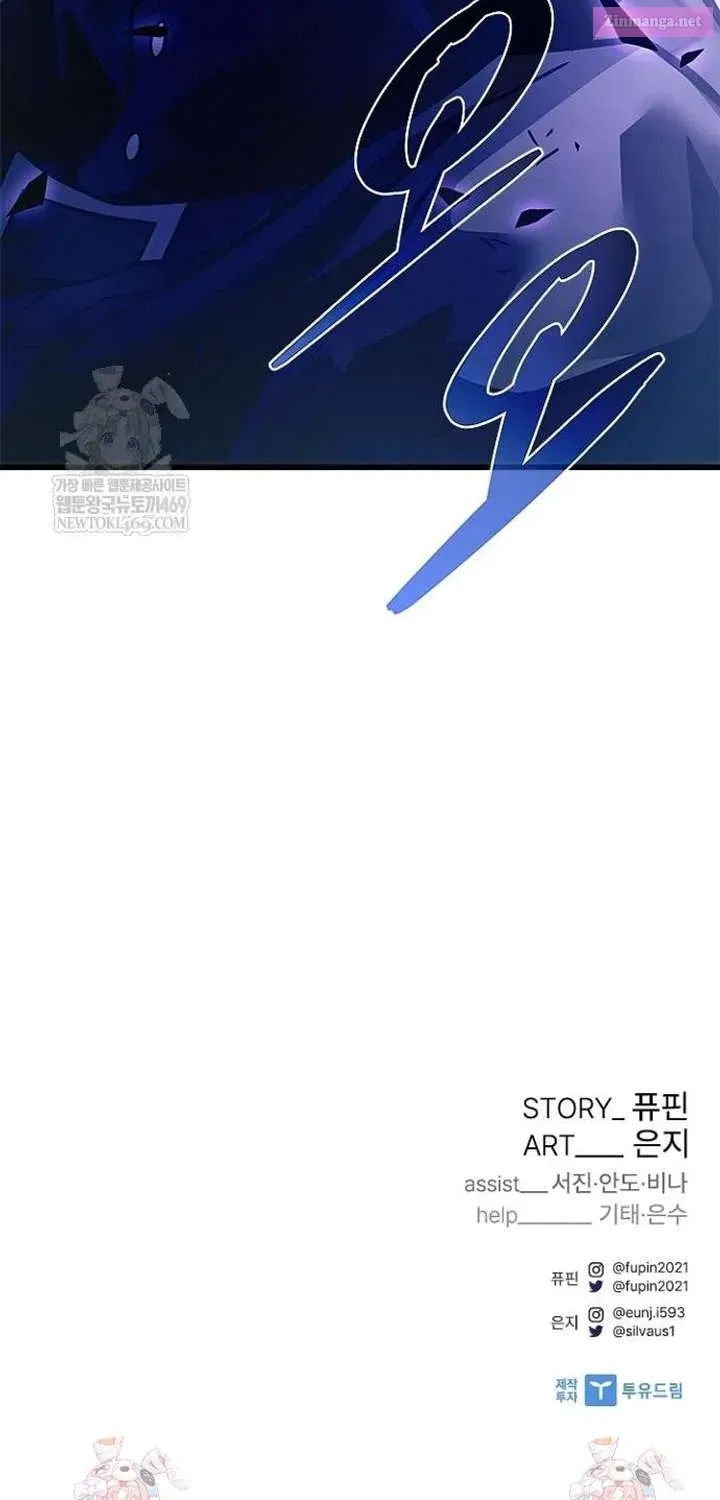 Villain to Kill Chapter 223.1 - Page 118 in English