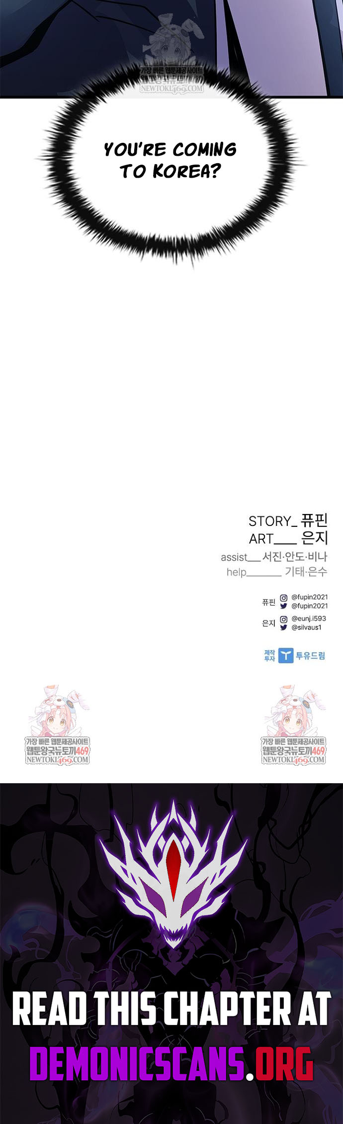 Villain to Kill Chapter 224 - Page 17 in English