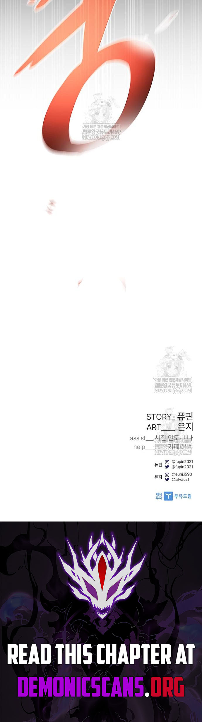 Villain to Kill Chapter 225 - Page 16 in English