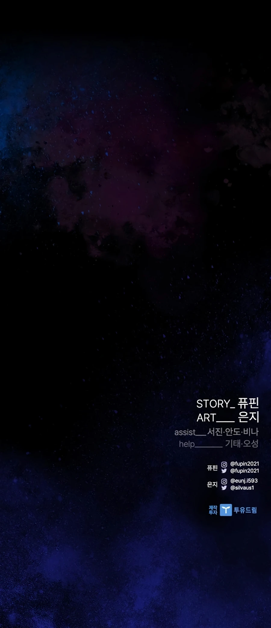 Villain to Kill Chapter 232 - Page 17 in English