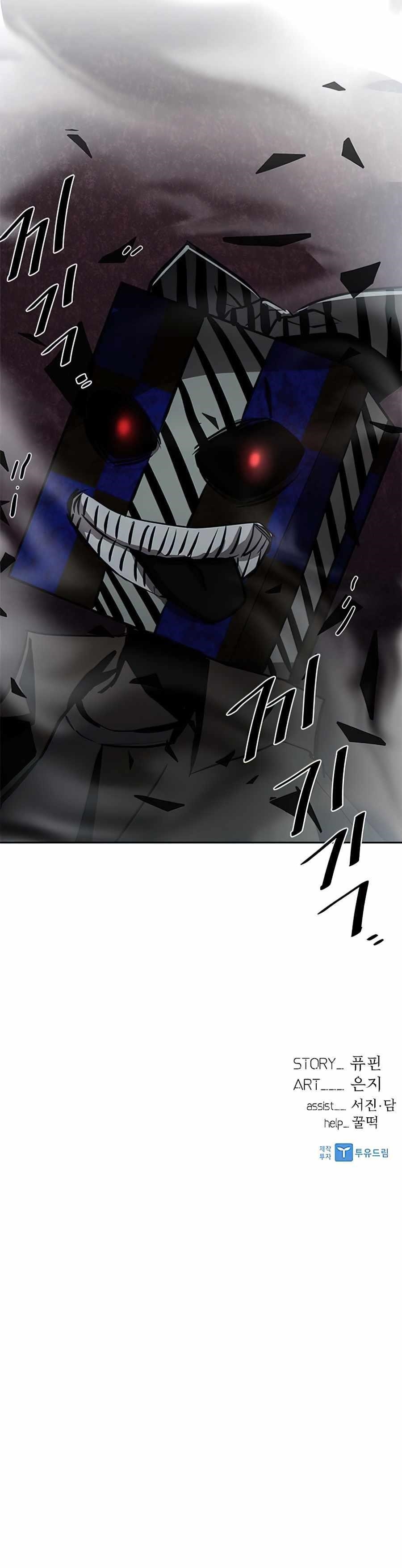 Villain to Kill Chapter 37 - Page 11 in English