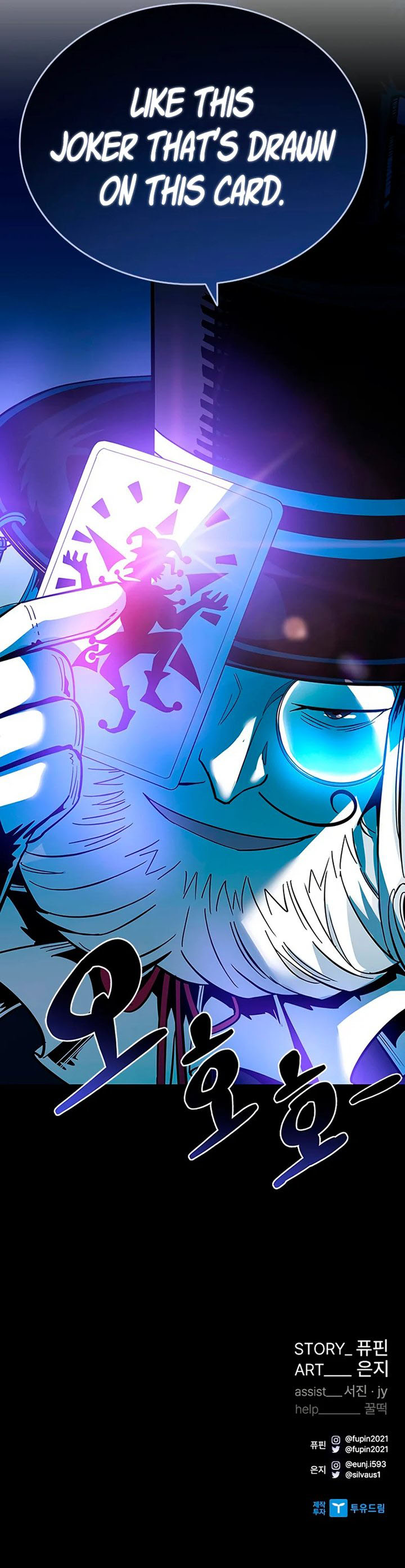 Villain to Kill Chapter 75 - Page 13 in English