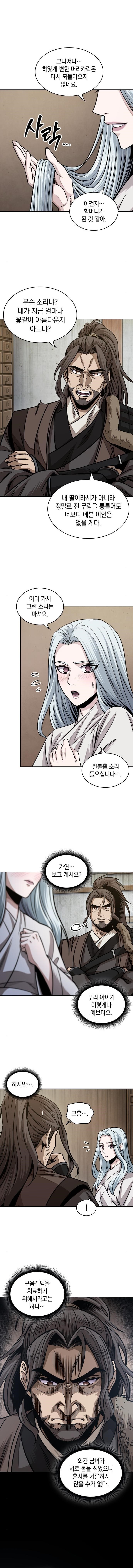 Nano Machine Chapter 178 - Page 6 in English