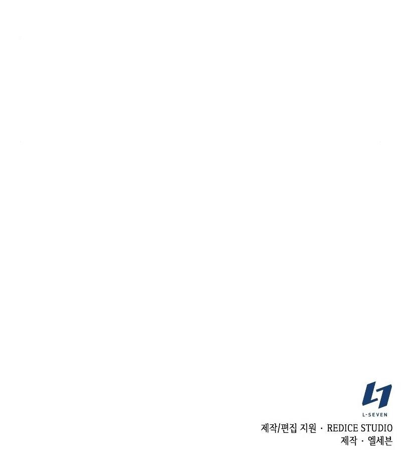Nano Machine Chapter 68 - Page 43 in English