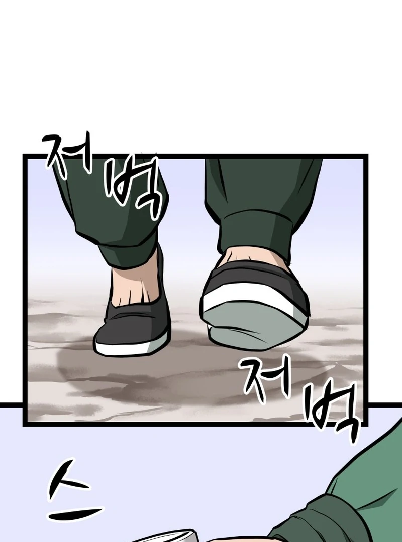 One Step Divine Fist Chapter 46 - Page 7 in English