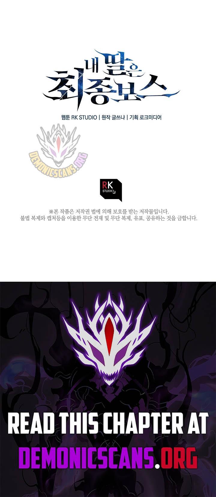 My Daughter Is the Final Boss Chapter 154 - Page 12 in English
