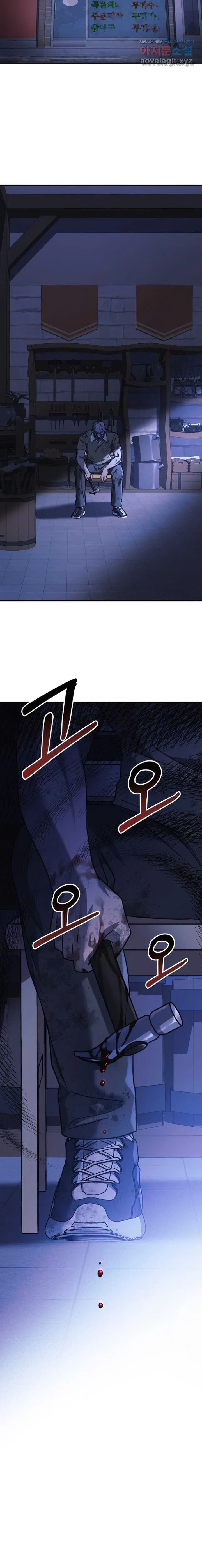 My Daughter Is the Final Boss Chapter 85 - Page 22 in English