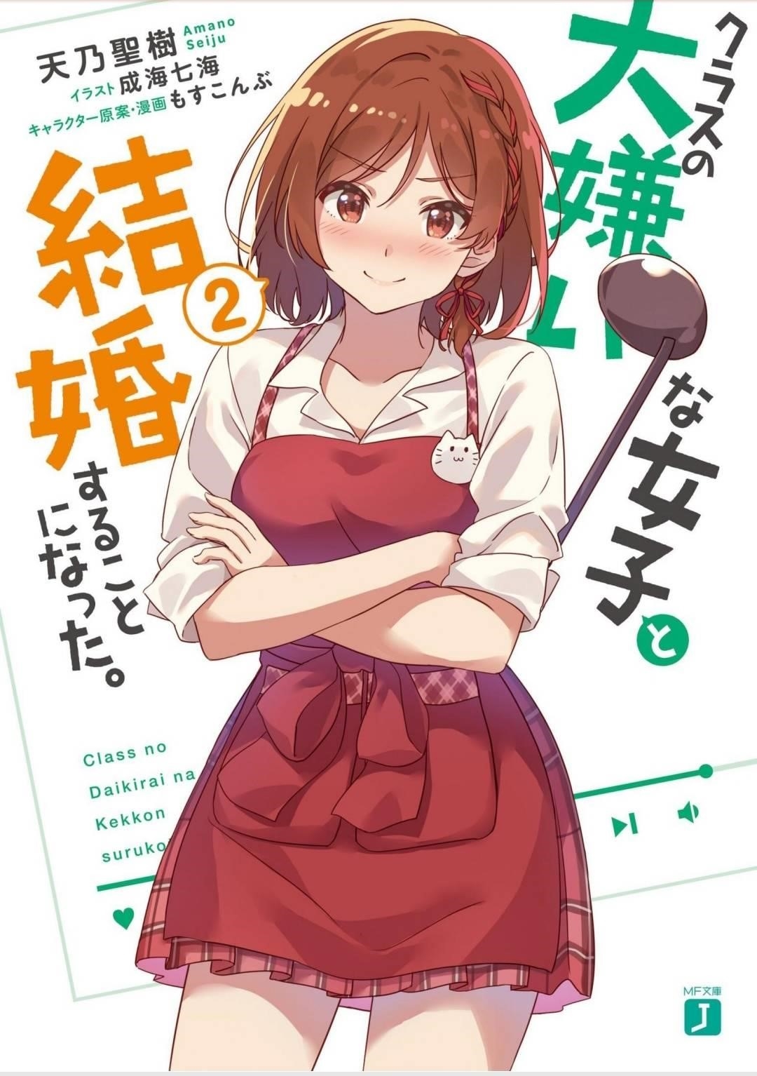 I Got Married to the Girl I Hate Most in Class Chapter 12.2 - Page 12 in English